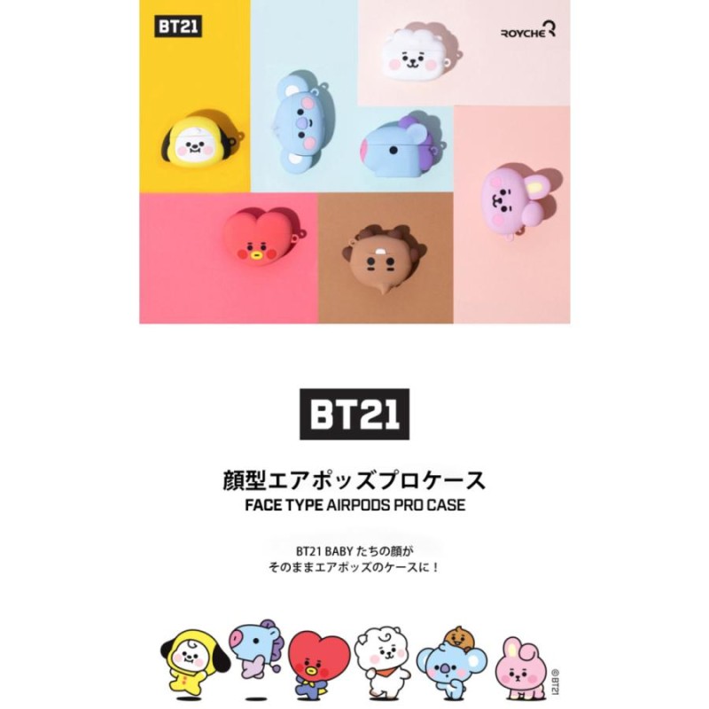 BT21 FACE TYPE AIRPODS PRO CASE【送料無料】エアーポッズプロケース