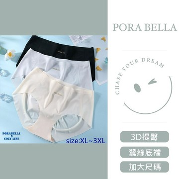 大尺碼現貨內褲 蠶絲內褲 加大尺碼 透氣內褲 無痕內褲 UNDERWEAR(XL~3XL)