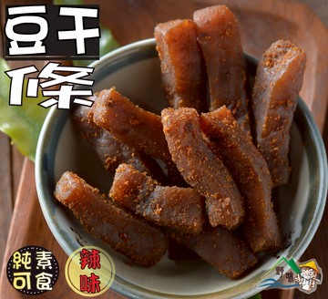 【野味食品】純素豆乾條200g/包,470g/包(桃園實體店面出貨)黃金辣豆干條,純素豆干
