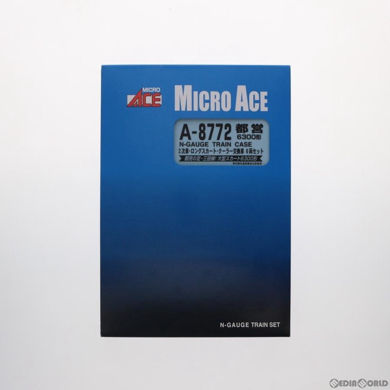 新品即納』{RWM}A8772 都営6300形・2次車・ロングスカート・クーラー 