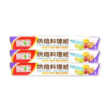 楓康 烘焙料理紙5m 三入組 (氣炸鍋/平底鍋/烤箱都適用)