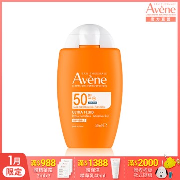 【Avene雅漾官方直營】極速清爽防曬液SPF50 50ml(海洋友善)
