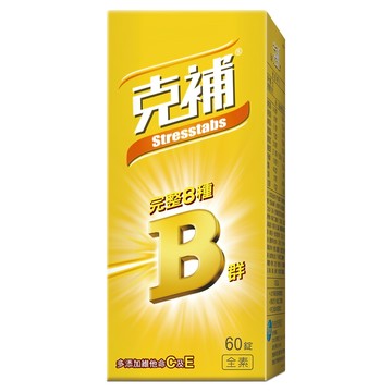 克補錠  60顆  1罐