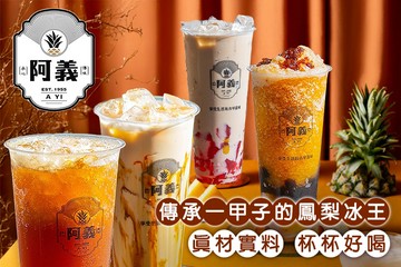 【桃園】1955阿義(中壢店) #GOMAJI吃喝玩樂券#電子票券#美食餐飲