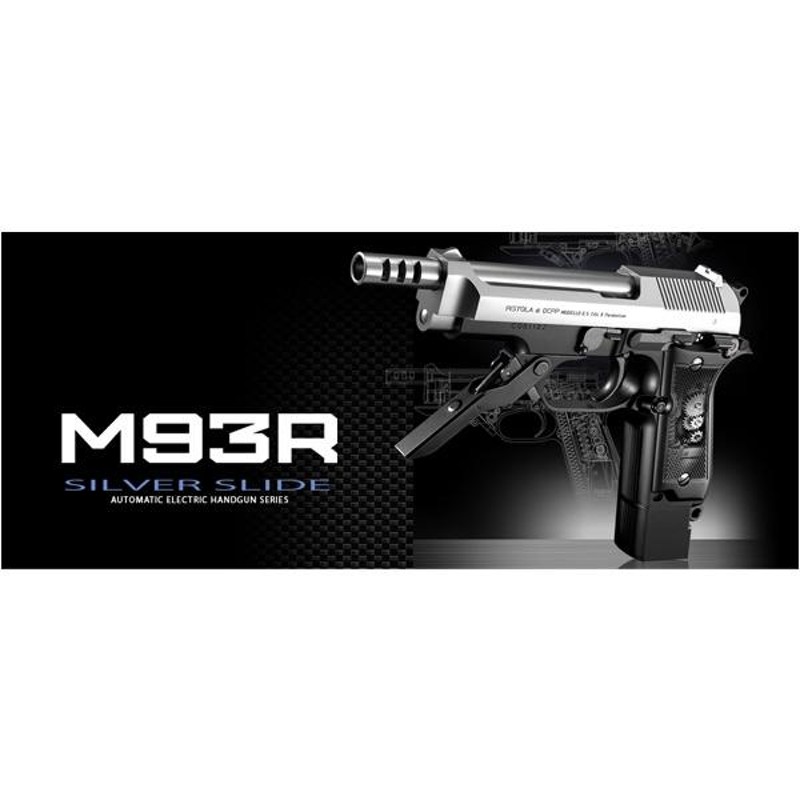 東京マルイ 電動ガン M93R シルバースライド TOKYO MARUI サバゲー装備