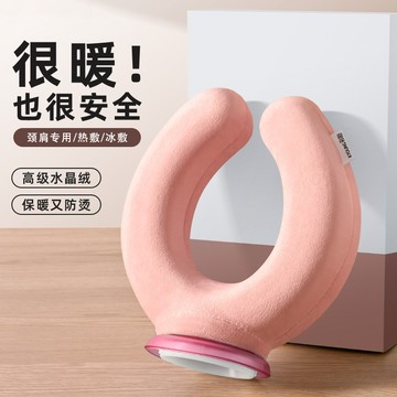 台灣出貨 熱水袋U型頸椎熱敷注水灌水肩頸頭部暖寶寶防爆加厚掛脖圍脖枕頭