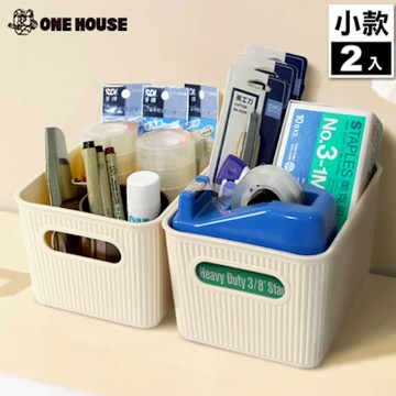【ONE HOUSE】日雜風可堆疊收納盒-小款(2入)