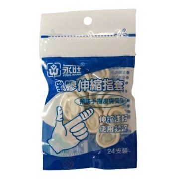 【永旺】乳膠伸縮指套 24入/包【綠洲藥局】