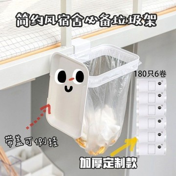 【優選】💖免運！臺灣有貨💖床上垃圾桶學生好物架子床邊垃圾桶置物架寢室垃圾袋放宿捨神器【可開票】