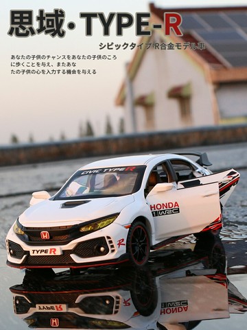 思域TYPE R仿真汽車模型聲光回力6開男孩玩具車1:32合金車模擺件