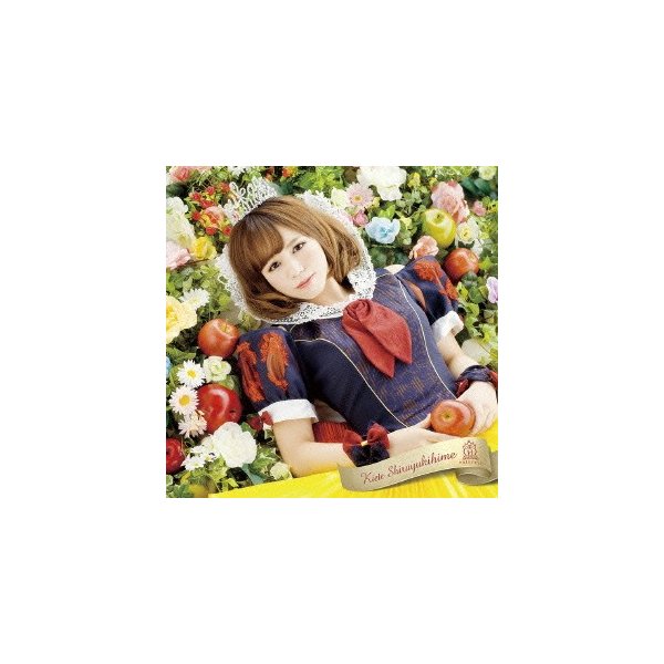 放課後プリンセス 消えて 白雪姫 山口みらんｖｅｒ 初回限定盤 通販 Lineポイント最大0 5 Get Lineショッピング