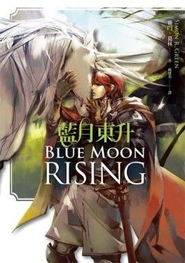 藍月東升[二手書_普通]