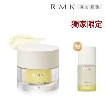 【獨家組合】RMK 霜+油護膚保養組