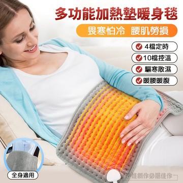 ✨12H出貨✨熱敷毯 恒溫電熱毯 加熱墊 電熱毯 多功能加熱墊 電熱敷墊 全身熱敷墊 月經熱敷 肩膀熱敷 戶外保暖