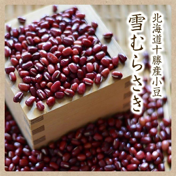 雪むらさき 北海道十勝産小豆 特別栽培 小豆 国産 発酵小豆 レシピ付き