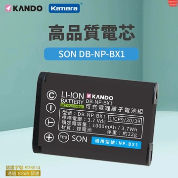 含發票☎️生活家 適用SONY NP-BX1 電池 ZV-1 RX100M7 HDR-AS300 運動攝影機
