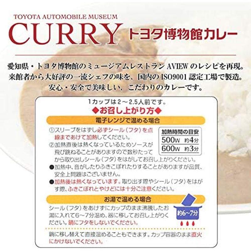 トヨタ 博物館 カレー 2.5人前 450g ５個セット