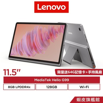 Lenovo 聯想 Tab Plus TB351FU 贈原廠好禮 8G/128G 11.5吋 平板電腦 WiFi版