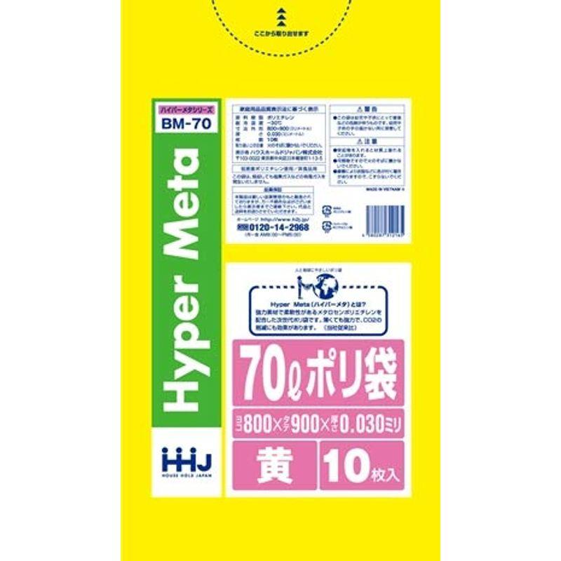 5ケース特価HHJ 業務用ポリ袋 70L 黄色 0.030mm 500枚×5ケース 10枚×50