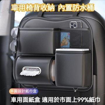 真皮0異味 內置防水桶 汽車椅背收納 汽車收納 車用收納 車用椅背收納 汽車座椅收納 汽車面紙盒 汽車垃圾桶ˇfs1