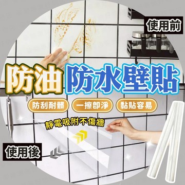 台灣出貨🔥防油防水壁貼 靜電牆貼 廚房防油貼 防油壁貼 廚房防油貼 軟白板 防油貼 兒童繪畫板 塗鴉板 塗鴉牆 靜電貼