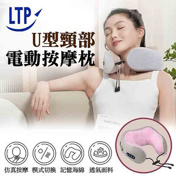 LTP USB頸部電動按摩枕 頸肩按摩枕 震動按摩 U型枕(特賣)粉紅色