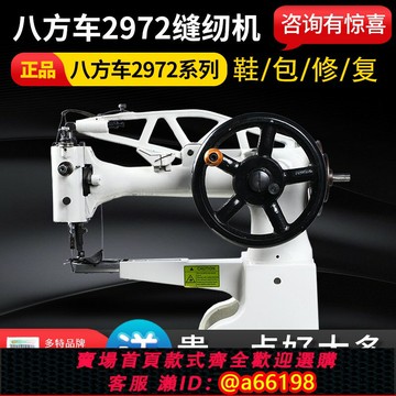 【台灣公司 可開發票】八方車電動補鞋機運動鞋修復工業縫紉機手搖修鞋機新款專用修鞋機