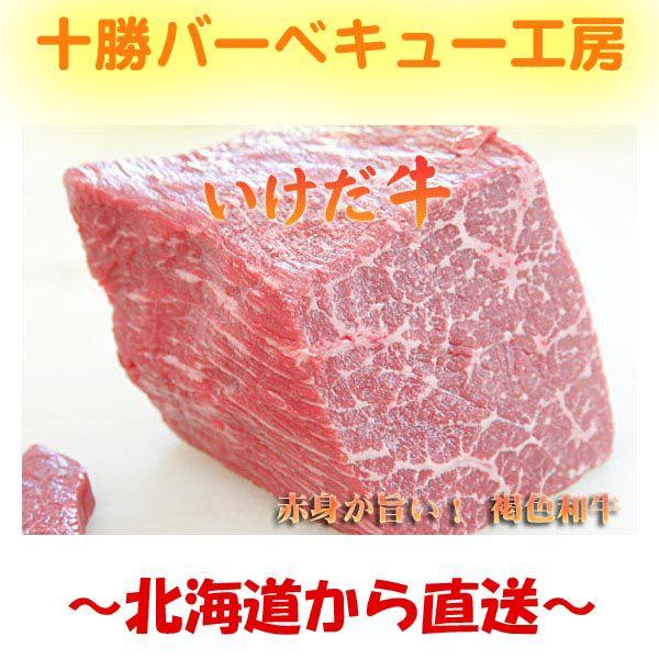 ローストビーフ用　いけだあか牛もも　褐毛和牛モモブロック　約1200ｇ　4680円 kg