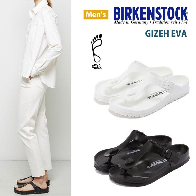 BIRKENSTOCK ビルケンシュトック GIZEH ギゼ EVA トング サンダル