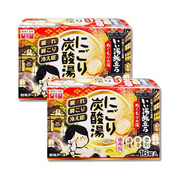 (2盒32錠超值組)日本Hakugen白元-濁湯溫泉之旅炭酸泡澡入浴劑45gx16錠/盒-暖浴紅盒(含4種湯色香味,發泡沐浴劑,草本溫泉粉,潔膚泡澡)