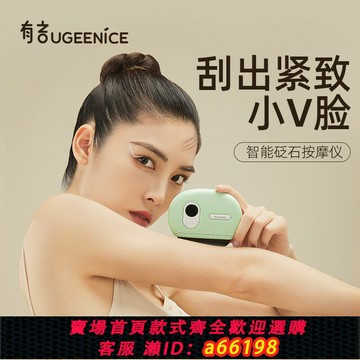 【台灣公司 可開發票】有吉電動刮痧儀器全身通用經絡刷面部美容儀提拉砭石刮痧板神器