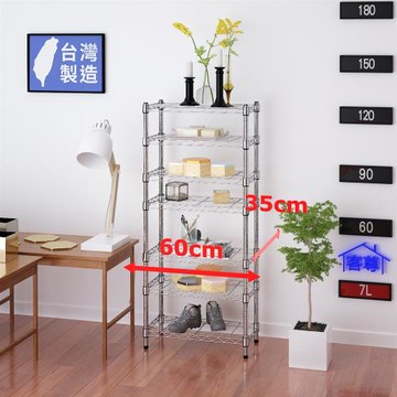 客尊屋-粗管小資型 35x60X135Hcm 銀衛士七層架