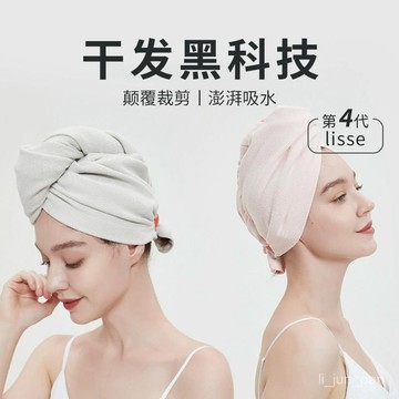 桃園4H出！免吹幹髮帽吸水速幹2023新款高端包頭髮毛巾女擦洗頭髮女款浴帽