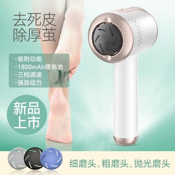 電動修腳器去死皮老繭充電式磨腳神器刮腳後跟搓腳工具刀修足機 全館8折~~