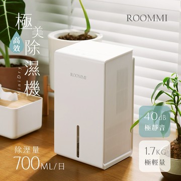 ROOMMI｜MiniDry 極美高效除濕機