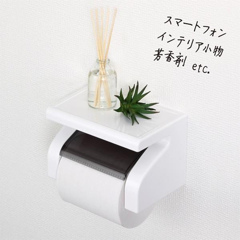 トイレットペーパーホルダー おしゃれ 収納 トイレットペーパー