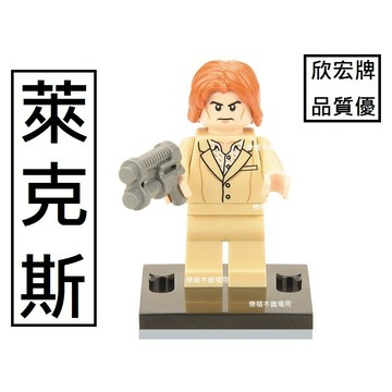 119樂積木【當日出貨】萊克斯 袋裝 超級英雄