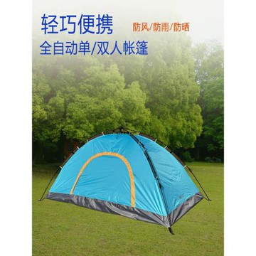 帳篷單人戶外露營自動速開超輕野營睡覺高人折疊便攜式裝備全套