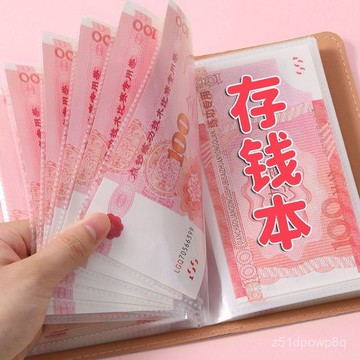 🔥臺灣出貨🔥2024新款現金存錢本存錢夾現金收納冊小記賬本子攢錢本可放錢紙幣hhfoof