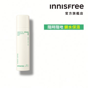 INNISFREE 綠茶玻尿酸保濕噴霧 150ml 官方旗艦店