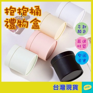 抱抱桶 12*12CM 台灣現貨 圓形 多款顏色 花藝裝飾桶 氣球裝飾桶 波波球桶 鮮花桶 捧花桶 禮盒包裝 DIY手作