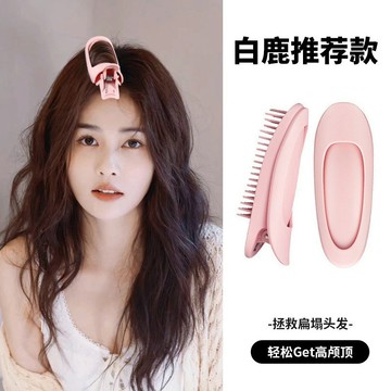 🎀台灣出貨🎀髮根蓬鬆夾 頭髮蓬鬆神器 劉海捲髮筒 高顱前額髮夾 捲髮棒 髮量瞬間增加 輕鬆打造蓬鬆髮型 高顱頂神器 髮型