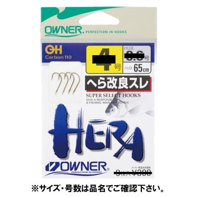 オーナー へら改良スレ 針６号−ハリス０．５号 茶【ゆうパケット