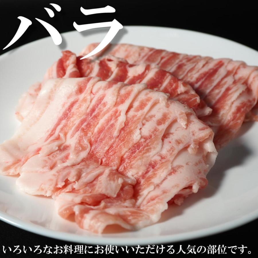 宮城野ポークみのり しゃぶしゃぶ用 バラ 豚肉 1.5kg(500g×3) 宮城 国産 ギフト お祝い お中元 お歳暮