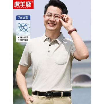 【7A抗菌】2025新款夏季中年男士短袖t恤爸爸夏裝POLO衫冰絲上衣