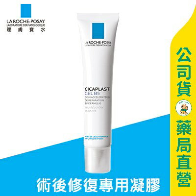 【理膚寶水】全面舒痕修復凝膠40ml / 醫美術後保養 / B5修復 / LA ROCHE-POSAY ✦美康藥局✦