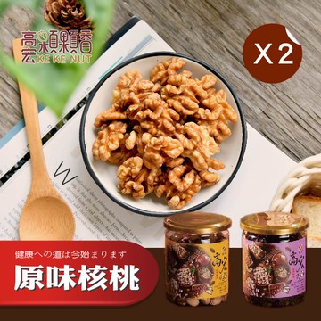 【高宏】嚴選堅果系列-原味核桃/170g 2罐組