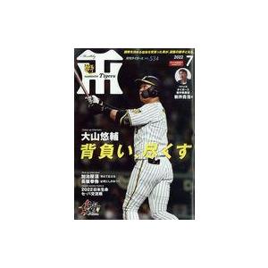 中古スポーツ雑誌 月刊タイガース 2022年7月号