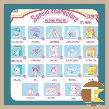 【11月預購】三麗鷗甜品系列萌粒盲盒 公仔 玩具 盒玩 凱蒂貓 布丁狗 美樂蒂 一中盒18入｜愛蛋客