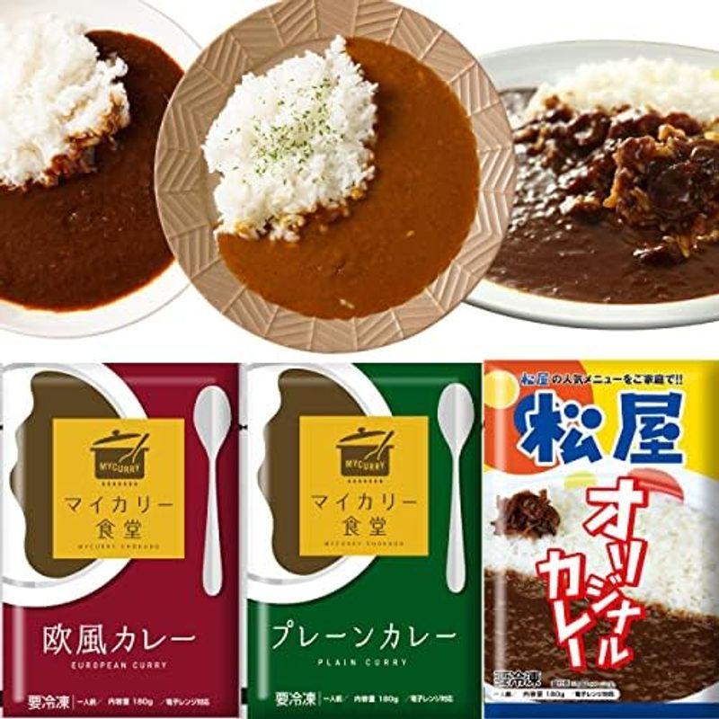 松屋 3種の旨いカレー（18食セット）『松屋オリジナルカレー６食 ＆ マイカリー食堂欧風カレー６食 ＆ マイカリー食堂プレーンカレー６食』